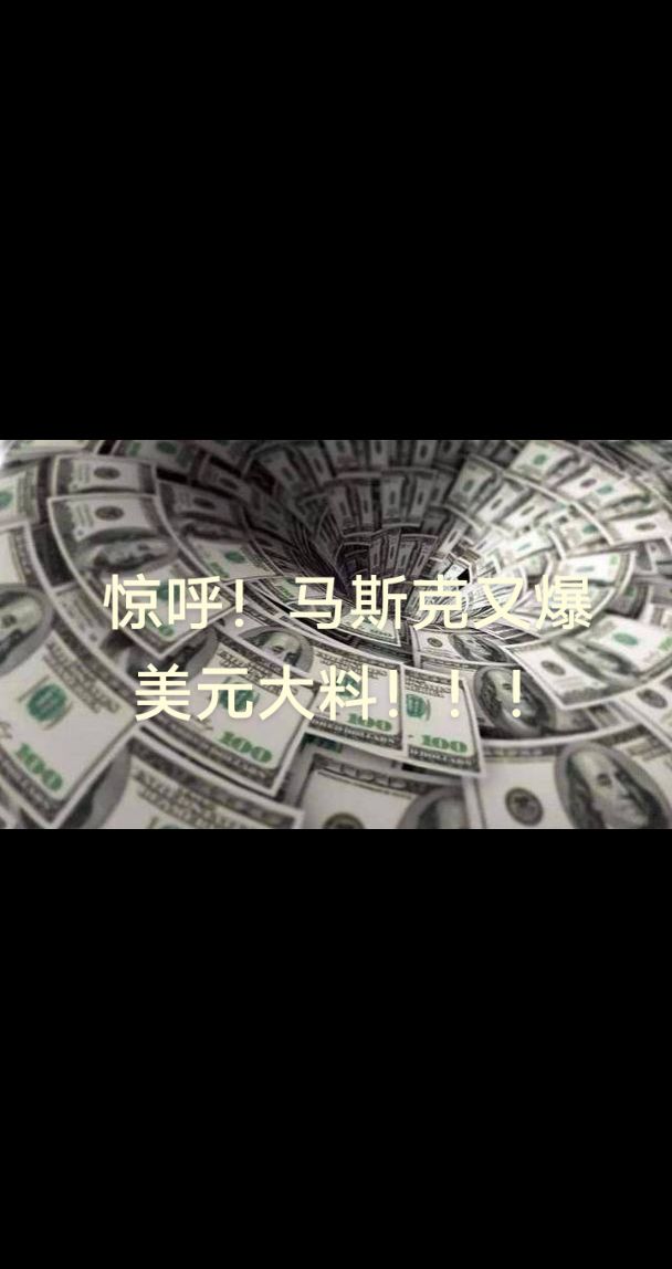 马斯克再次发推，SHIB瞬间上上扬180%的简单介绍