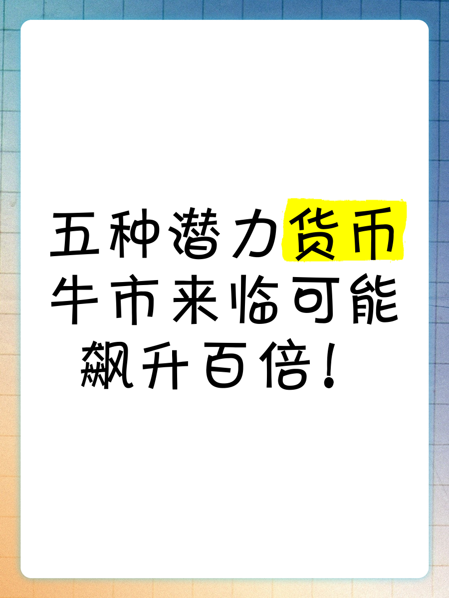 关于狗狗币冲破369美元大关，牛市是否已来临？的信息-九游APP