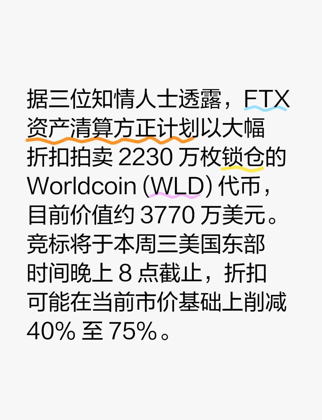 FTX空投即将开始，参与用户将获USDT枚代币的简单介绍