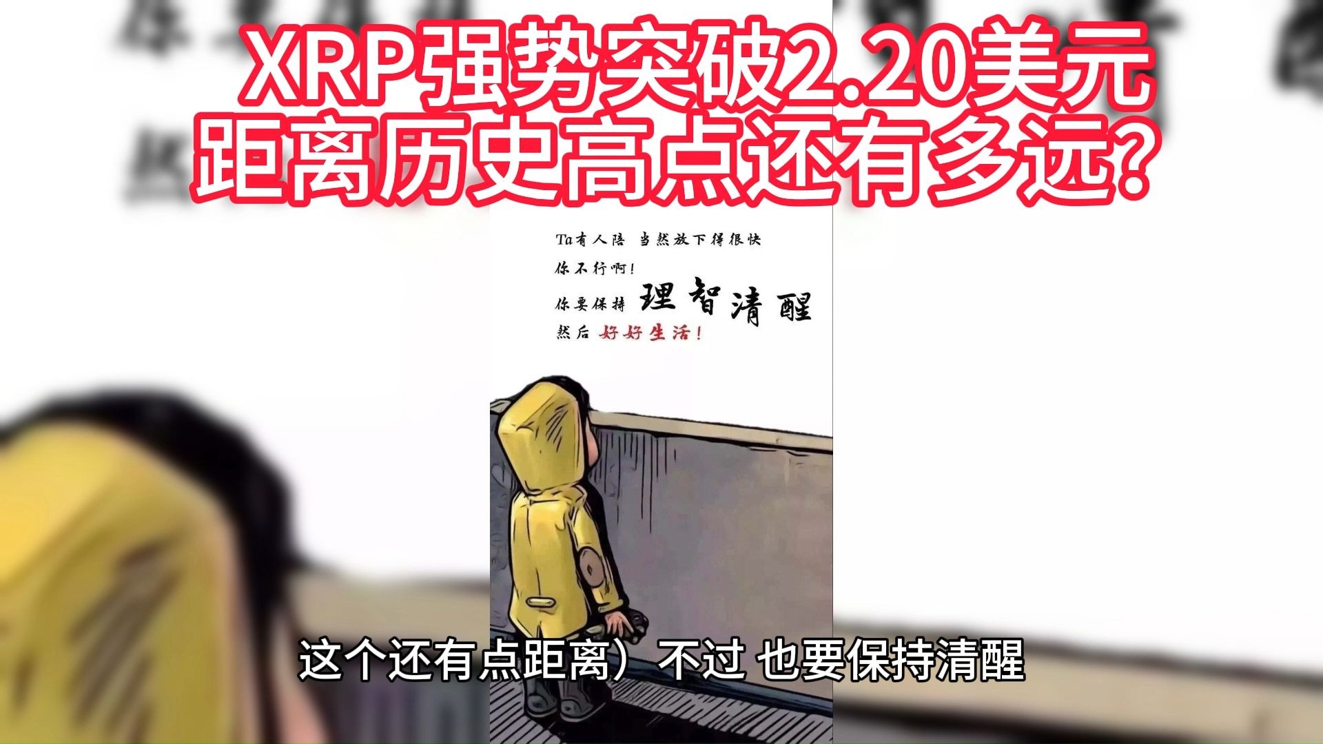包含专家称XRP将在年底冲破26.51美元，引发引发关注的词条-九游娱乐