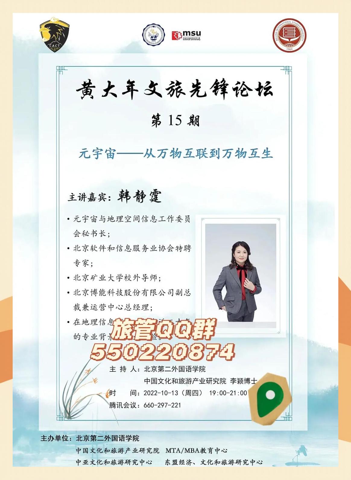 USDT官宣与18.59携手，开启元宇宙新纪元！-九游