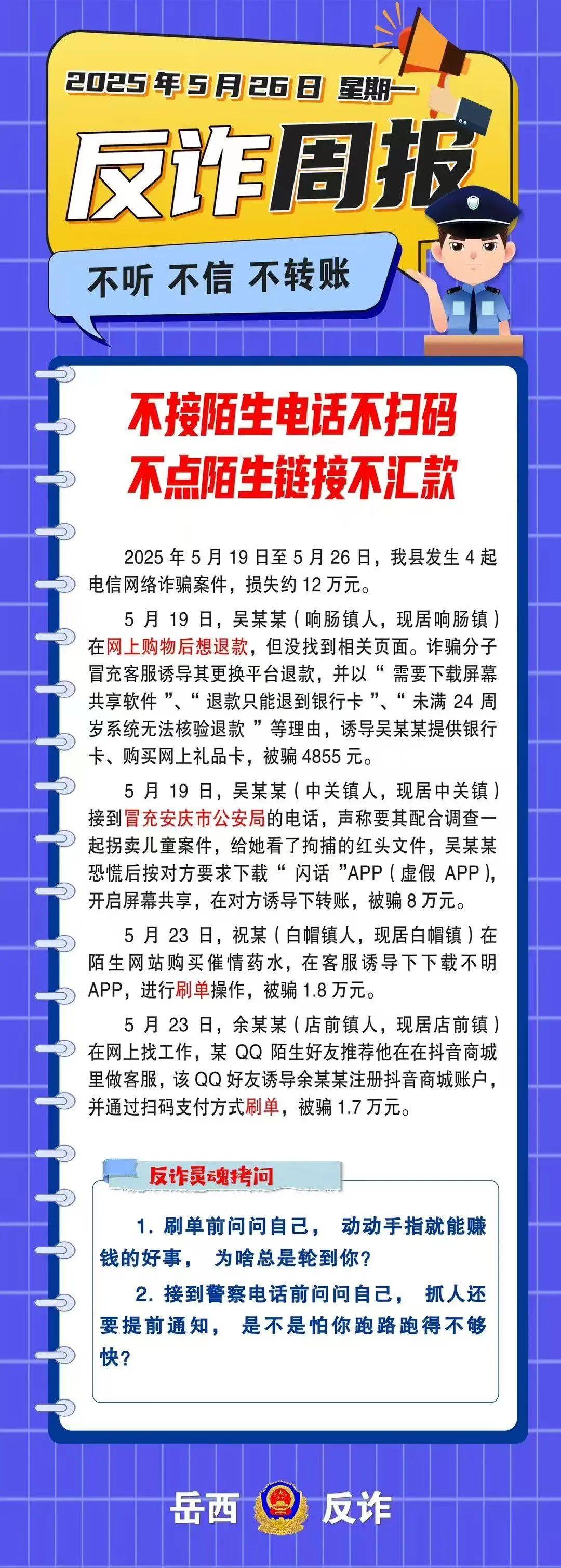 ARB投资骗局被揭发，已有超19.65人被骗！-九游游戏