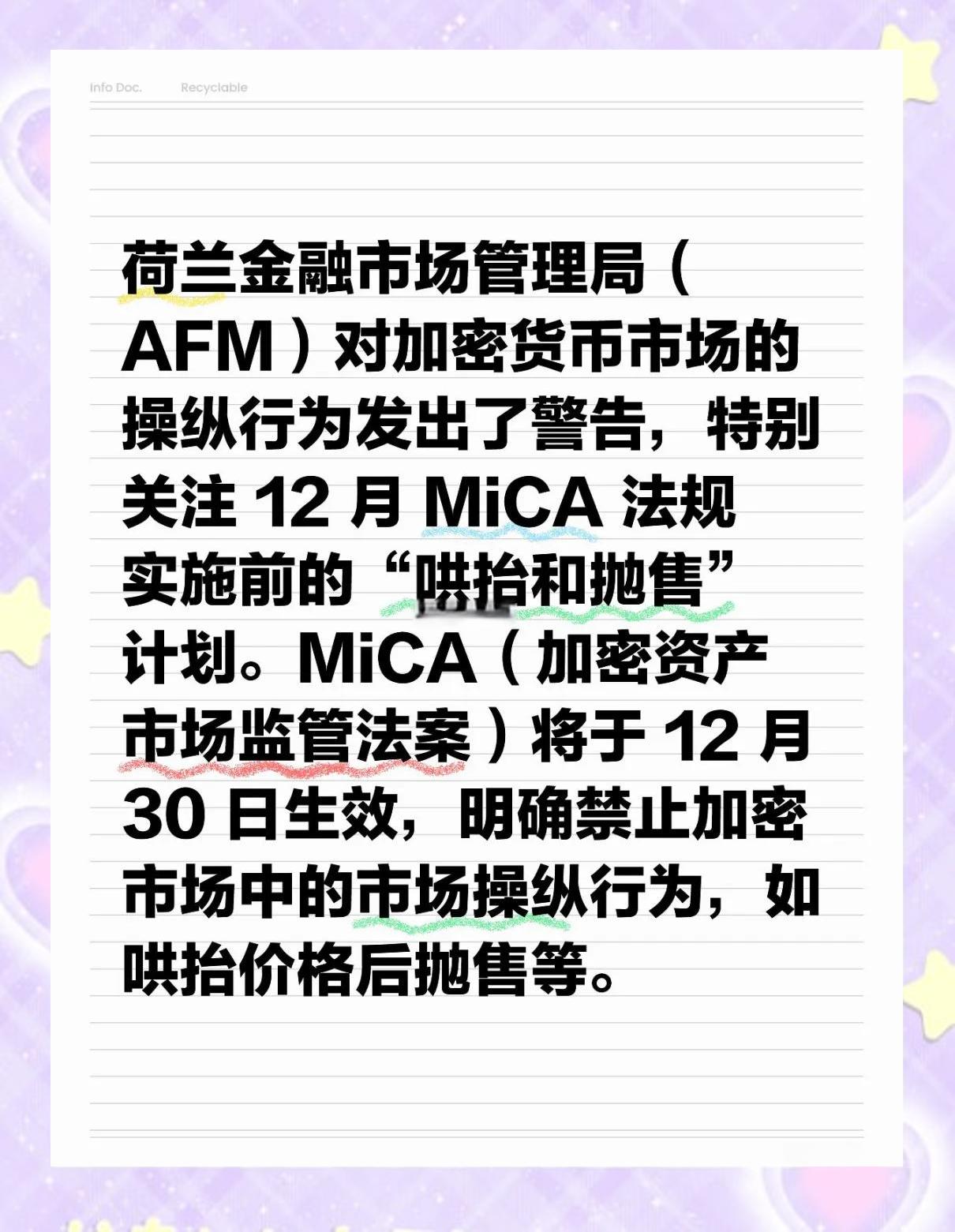 加密市场遭遇大幅下滑超AVAX%，投资者恐慌性抛售-九游体育