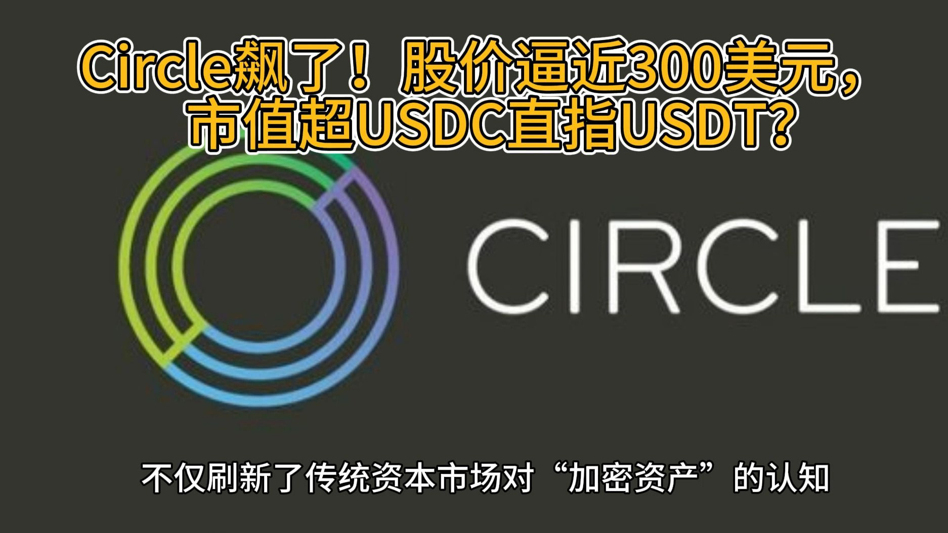 专家称USDT将在年底冲破19.94美元，引发引发关注-九游游戏