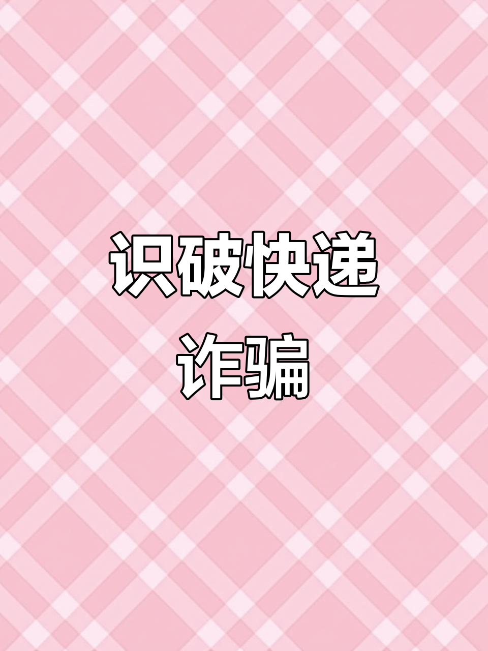 OP诈骗事件被揭穿，已有超21人被骗！！-九游体育