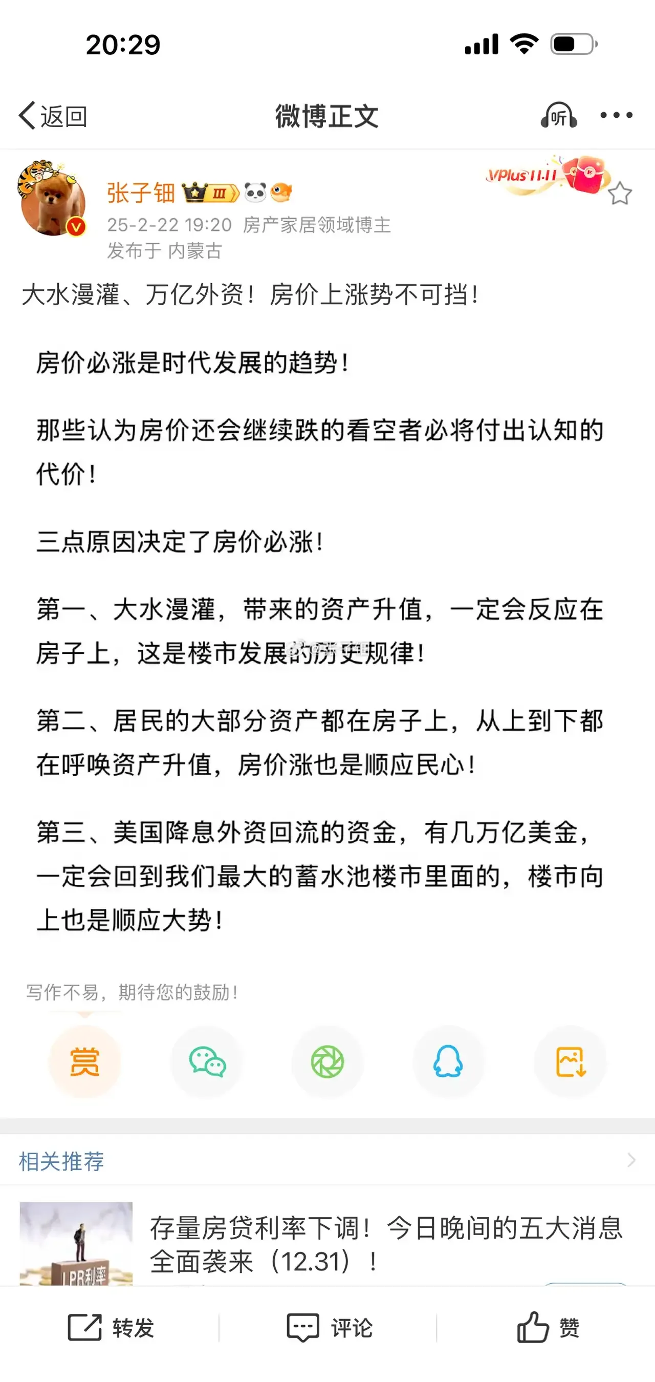 TRON遭遇大幅下滑超5.35%，投资者恐慌性抛售-九游